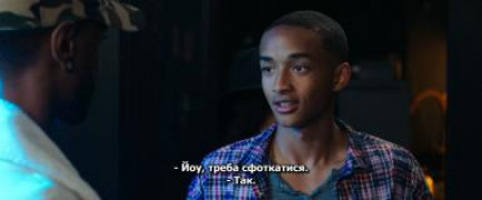 Кадр з фільму Життя за рік