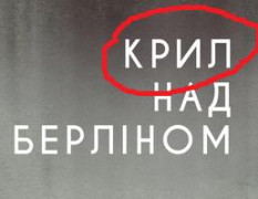 Кадр з фільму Небо Над Берліном