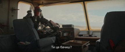 Кадр з фільму Фінч