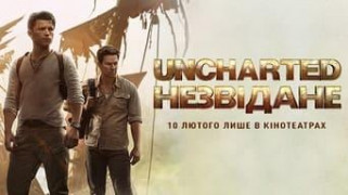 Кадр з фільму Uncharted: Незвідане