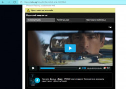 Кадр з фільму Крик