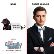 Кадр з фільму Секрети домашніх тварин 2