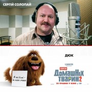 Кадр з фільму Секрети домашніх тварин 2