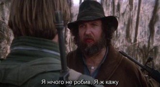 Кадр з фільму Південна гостинність