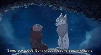 Кадр з фільму Вовча Варта