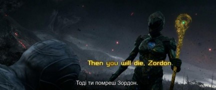 Кадр з фільму Могутні рейнджери