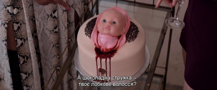 Кадр з фільму Гламурний бізнес