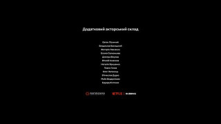 Кадр з фільму Растін