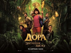 Кадр з фільму Дора і загублене місто