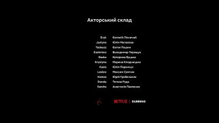 Кадр з фільму Ніч у дитсадочку