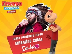 Кадр з фільму Грифко проти прибульців