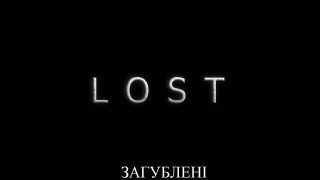 Кадр з фільму Загублені: Новий лідер