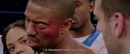 Кадр з фільму Крід: Спадок Роккі Бальбоа
