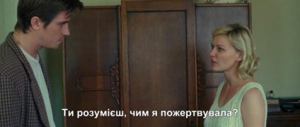 Кадр з фільму У дорозі