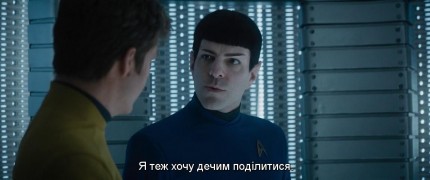 Кадр з фільму Стартрек: За межами Всесвіту