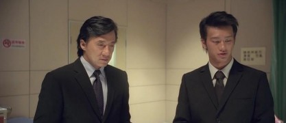 Кадр з фільму Нова поліцейська історія