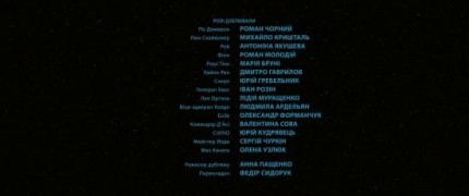 Кадр з фільму Зоряні війни: Останні Джедаї