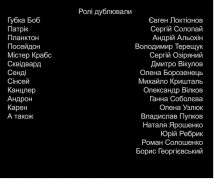 Кадр з фільму Губка Боб: Втеча Губки