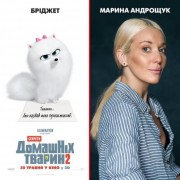 Кадр з фільму Секрети домашніх тварин 2