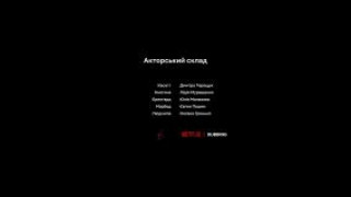 Кадр з фільму Еренгард: Мистецтво зваблення