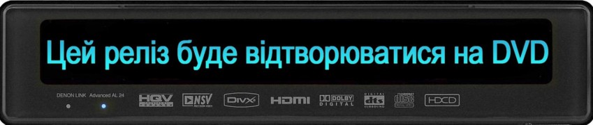 Кадр з фільму Одержимий