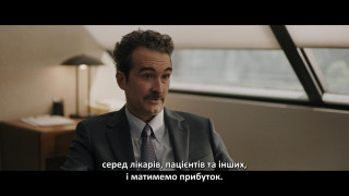 Кадр з фільму Продавці болю