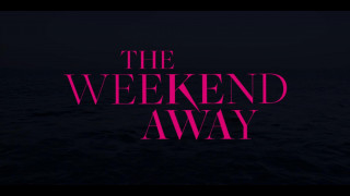 Кадр з фільму Незабутні вихідні