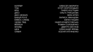 Кадр з фільму Лис та мисливський пес 2