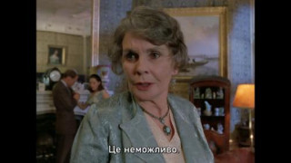 Кадр з фільму Міс Марпл: З допомогою дзеркал