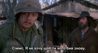 Кадр з фільму Південна гостинність