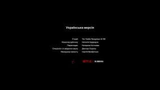 Кадр з фільму Еренгард: Мистецтво зваблення