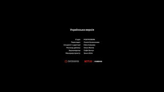 Кадр з фільму Шлях відплати