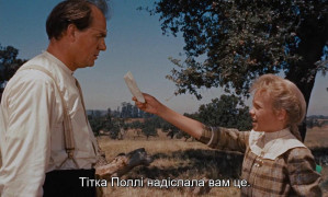 Кадр з фільму Полліанна