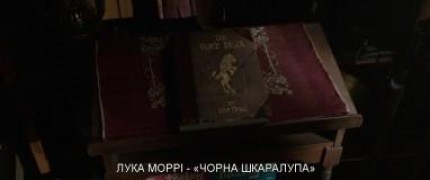 Кадр з фільму Анабель 3