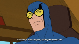 Кадр з фільму Вітрина DC: Синій жук