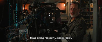 Кадр з фільму Фінч