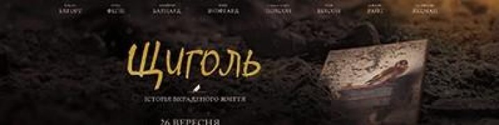 Кадр з фільму Щиголь