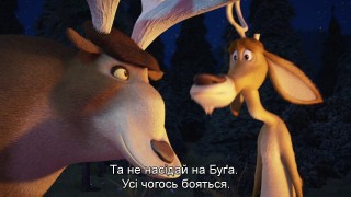 Кадр з фільму Сезон полювання: байки з лісу