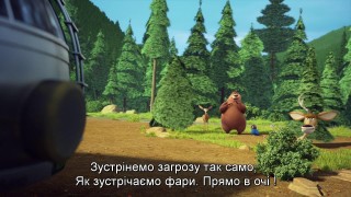 Кадр з фільму Сезон полювання: байки з лісу