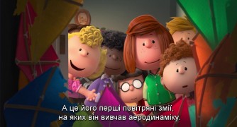 Кадр з фільму Снупі та Чарлі Браун: Дрібнота у кіно