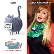 Кадр з фільму Секрети домашніх тварин 2