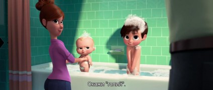 Кадр з фільму Бебі Бос