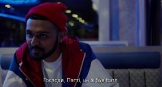 Кадр з фільму Патті Кейкс