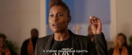 Кадр з фільму Ненависть, яку ви породжуєте