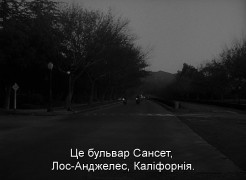 Кадр з фільму Бульвар Сансет