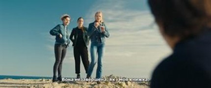 Кадр з фільму Незвідані шляхи