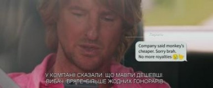 Кадр з фільму Байстрюки