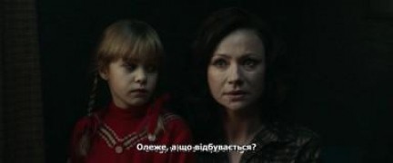 Кадр з фільму Кур'єр (Код: Залізна кора)