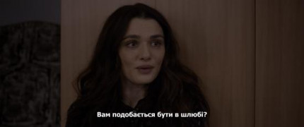 Кадр з фільму Непокора