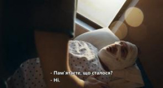 Кадр з фільму Амнезія